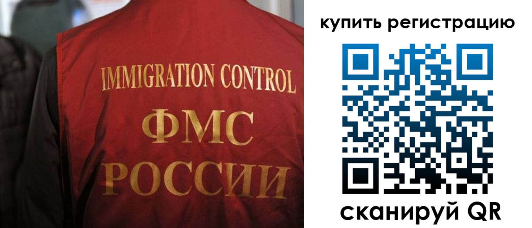 прописка для военкомата в Рыбном
