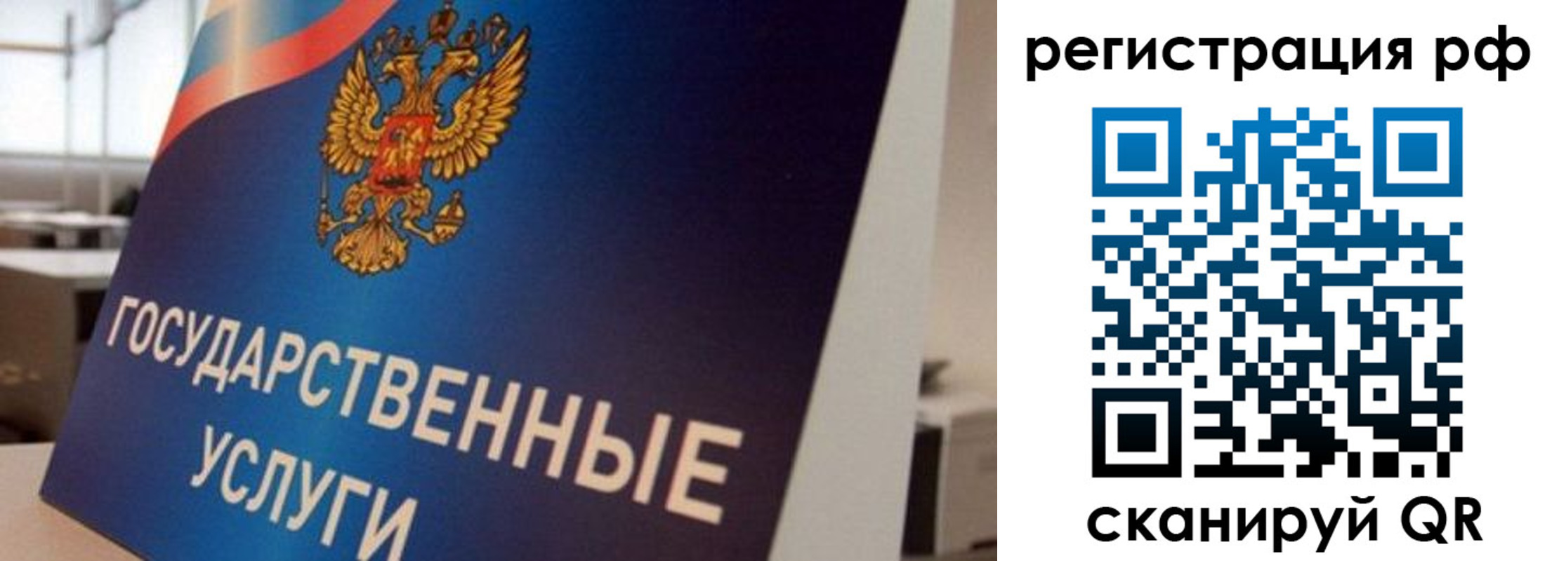 временная регистрация поиск в Рыбном