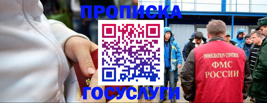 прописка регистрация в Рыбном