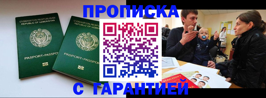временная регистрация госуслуги в Рыбном