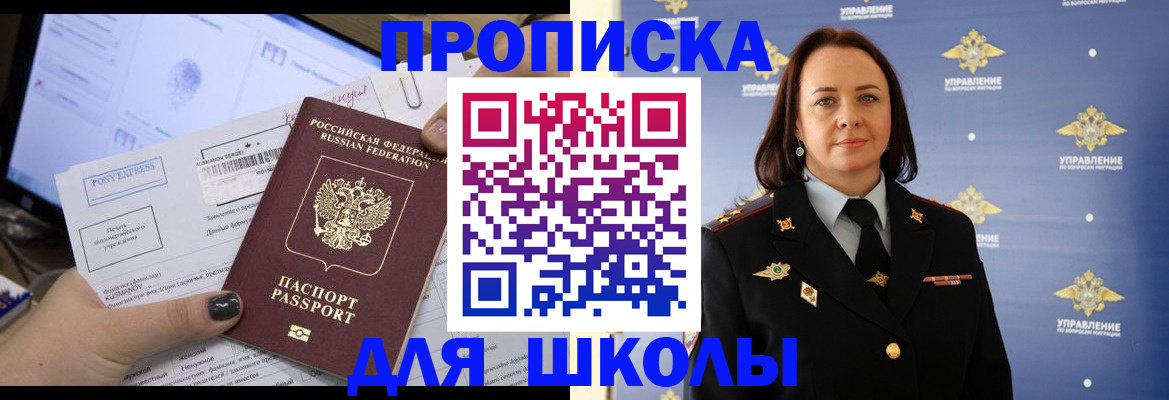 временная регистрация в квартире в Рыбном