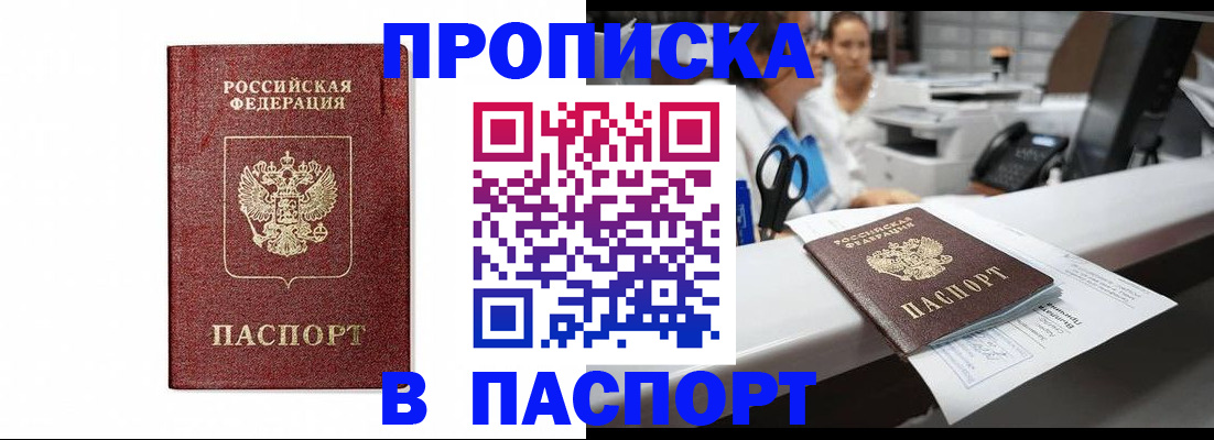 временная регистрация госуслуги в Рыбном