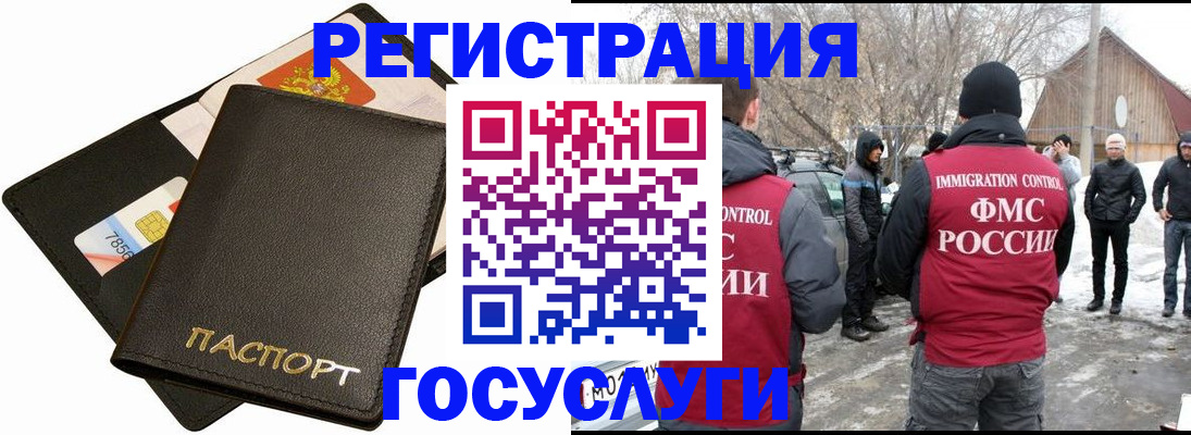 регистрация для дет. сада в Рыбном