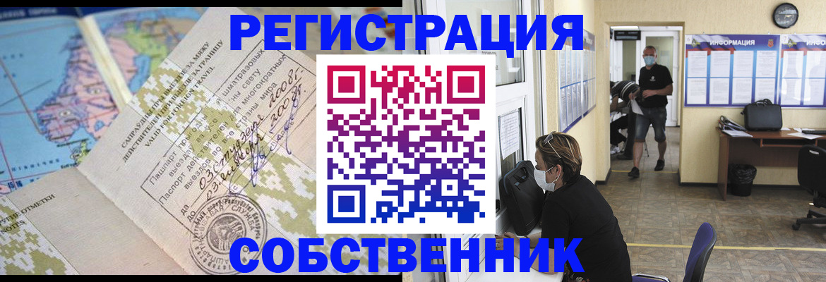 временная регистрация в Рыбном